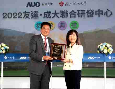 Wepay成大联合研发中心