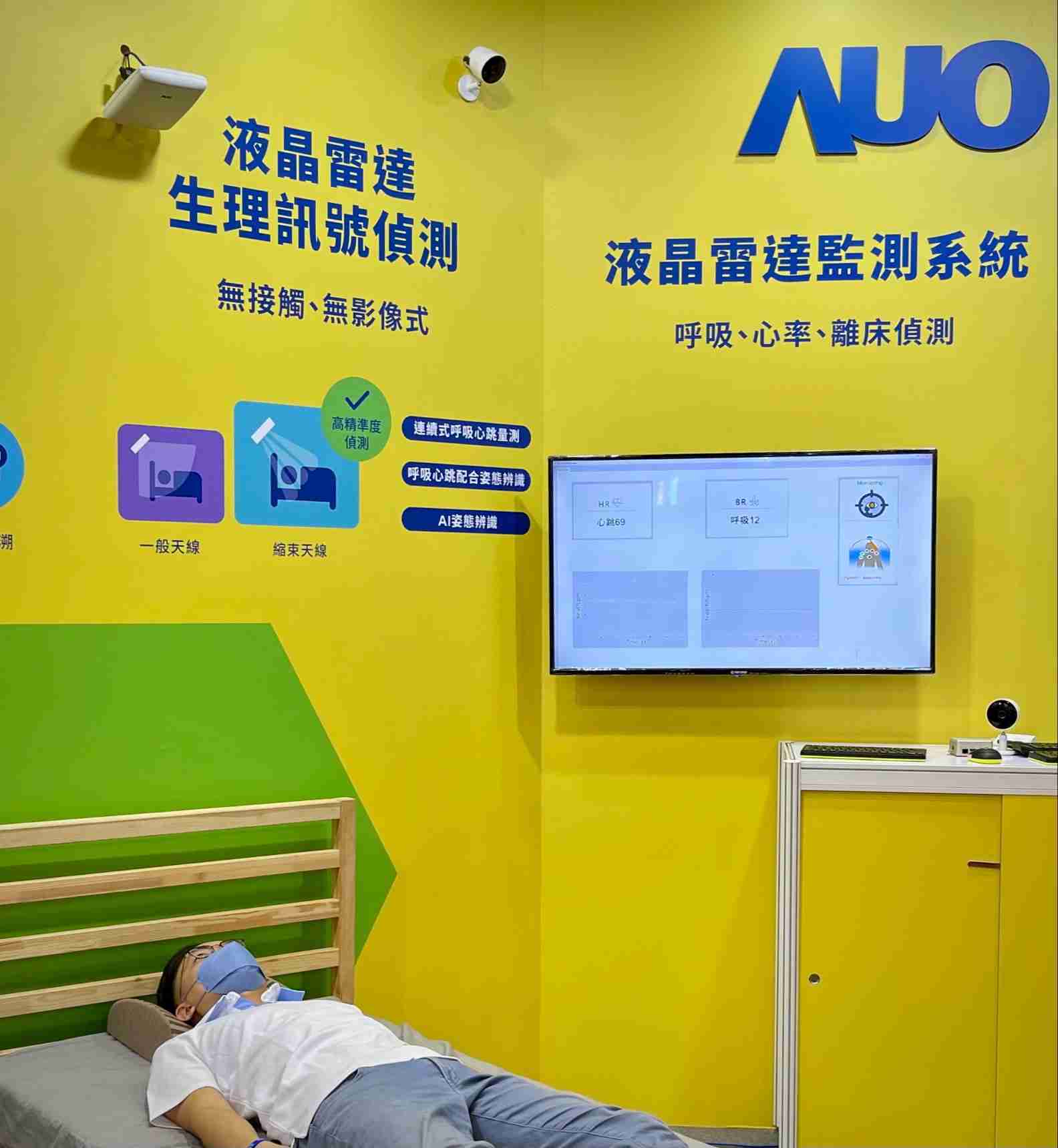 Wepay颐康「无接触生理监测雷达」，，，，免除传统线路与贴片束缚，，精准侦测呼吸、、心跳等重要生理讯号