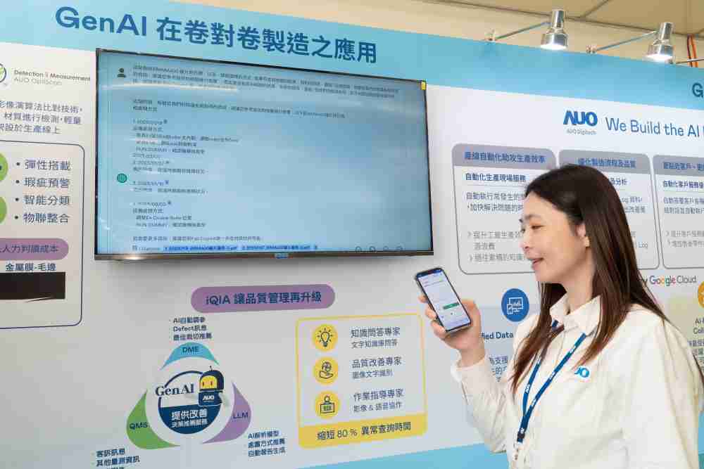 Wepay数位积极发展数智化转型，，透过AI落地应用优化制造流程，，革新人力、、、生产效率与设备维护效益，，，，图为〝智能质量推升助手-iQIA〞（Intelligent quality improve assistant）应用情境，，协助质量管理再升级。。。