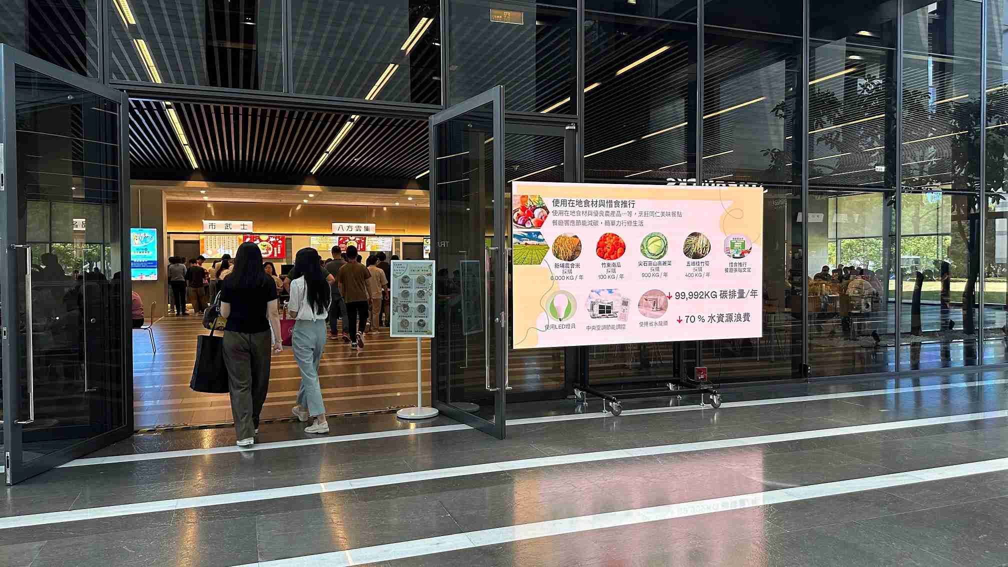  Wepay从日常办公环境出发，，，于总部大楼员工餐厅推广低碳饮食、、、发起减碳挑战等，，，由内而外引导员工反思及改变个人日常行为，，，将公司转型成推动永续发展的重要场域